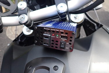 【電装品の充電を考える】バイクからどこまで充電できるのか