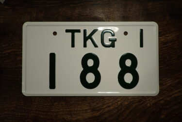 【国際ナンバープレート】海外で有効な ❝車両番号票❞ を取得する